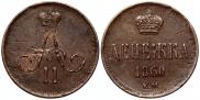 Denezhka 1860 year