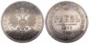 1 rouble 1872 year