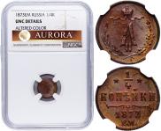 1/4 kopeck 1873 year