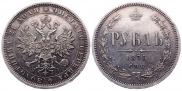 1 рубль 1875 года