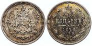 5 kopecks 1876 year