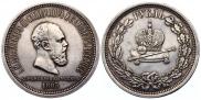 1 рубль 1883 года