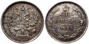 10 kopecks 1885 year