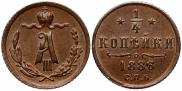1/4 kopeck 1886 year
