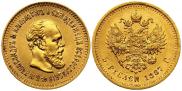 5 roubles 1887 year