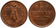 1/2 копейки 1889 года