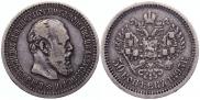 50 копеек 1893 года
