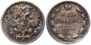 15 копеек 1893 года