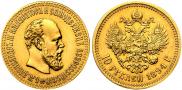 10 roubles 1894 year