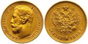 5 roubles 1898 year