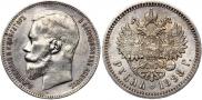 1 рубль 1898 года
