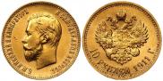 10 roubles 1911 year
