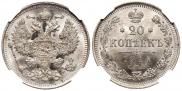 20 копеек 1914 года