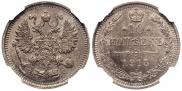 10 копеек 1915 года