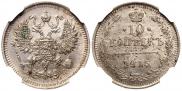 10 копеек 1915 года