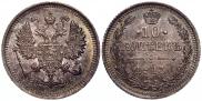 10 копеек 1915 года