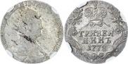 Гривенник 1778 года