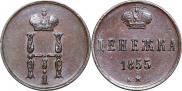 Denezhka 1855 year