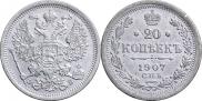 20 kopecks 1907 year
