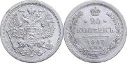20 kopecks 1907 year