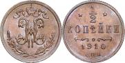 1/2 копейки 1910 года