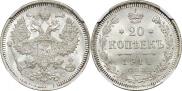 20 kopecks 1914 year