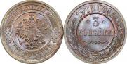 3 копейки 1916 года