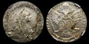 20 kopecks 1771 year