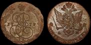 5 копеек 1779 года