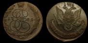 5 копеек 1782 года