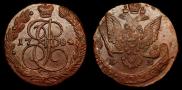 5 kopecks 1784 year