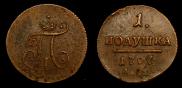 Polushka 1797 year
