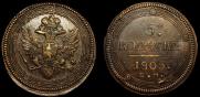 5 копеек 1805 года