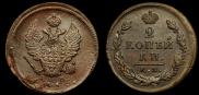 2 копейки 1815 года