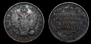 Poltina 1817 year