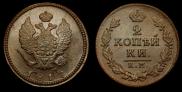 2 копейки 1817 года