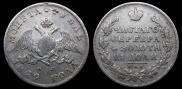 1 rouble 1829 year