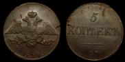 5 kopecks 1834 year