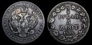 3/4 roubles - 5 złotych 1838 year