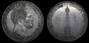 1 rouble 1839 year