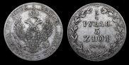 3/4 roubles - 5 złotych 1840 year