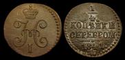1/4 kopeck 1841 year