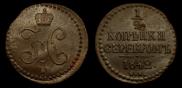 1/2 kopeck 1842 year
