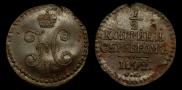 1/2 kopeck 1842 year