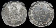 5 kopecks 1848 year