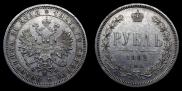 1 rouble 1882 year