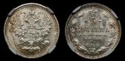 5 kopecks 1890 year