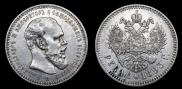 1 rouble 1893 year