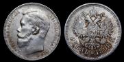 1 rouble 1898 year