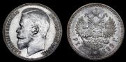1 rouble 1899 year